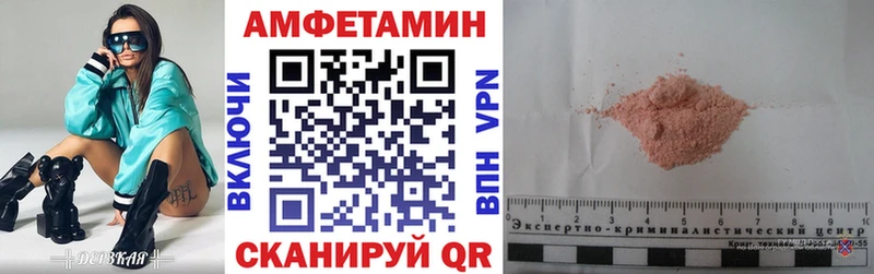 Купить где  Бугуруслан  АМФЕТАМИН Розовый 