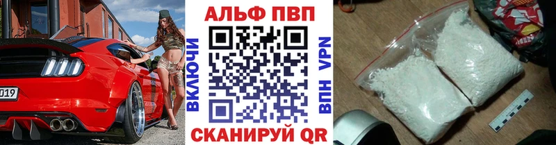 Alfa_PVP Соль  Купить закладки  Бугуруслан 