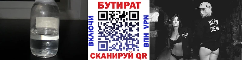 Купить закладки  Бугуруслан  Бутират жидкий экстази 