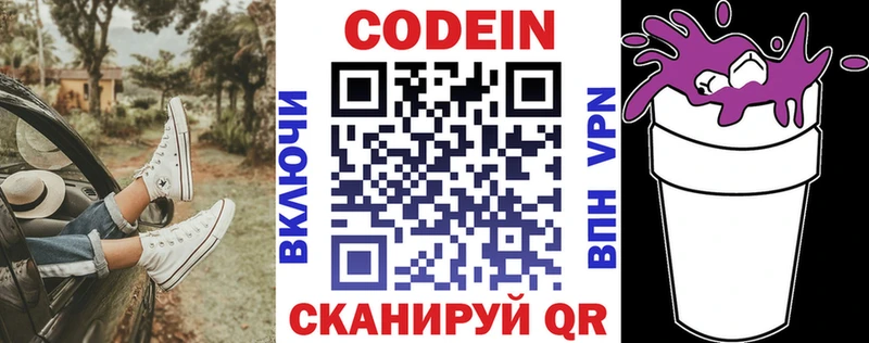 Кодеин напиток Lean (лин)  Купить  Бугуруслан 