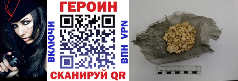 ГЕРОИН VHQ Купить где Бугуруслан