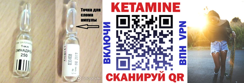 Купить  Бугуруслан  Кетамин VHQ 