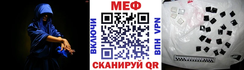 МЕФ мука Купить закладки Бугуруслан