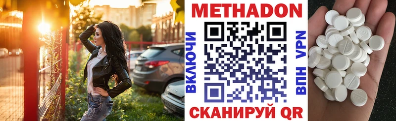 Купить  Бугуруслан  МЕТАДОН VHQ 